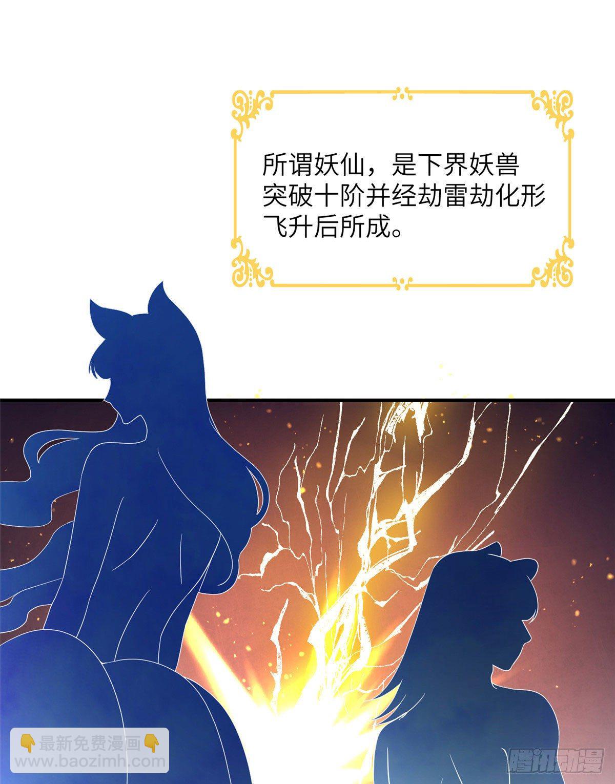 05 报名临云殿-第7话