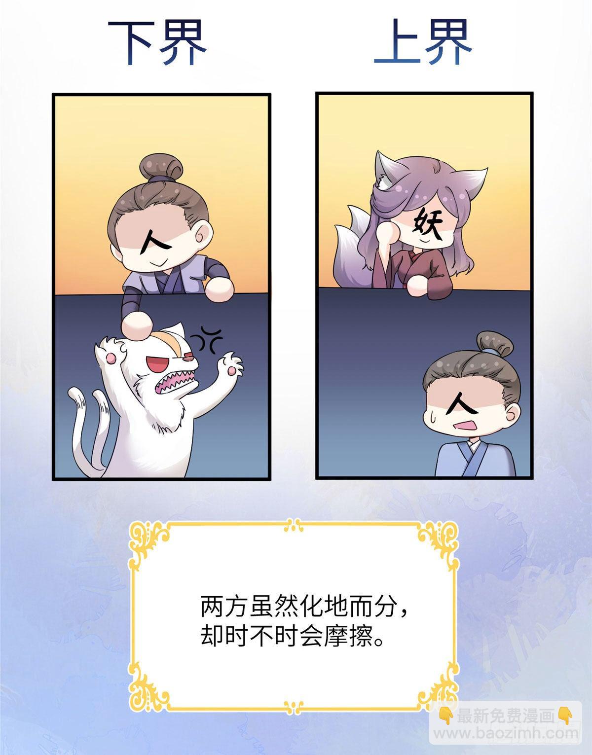 05 报名临云殿-第7话