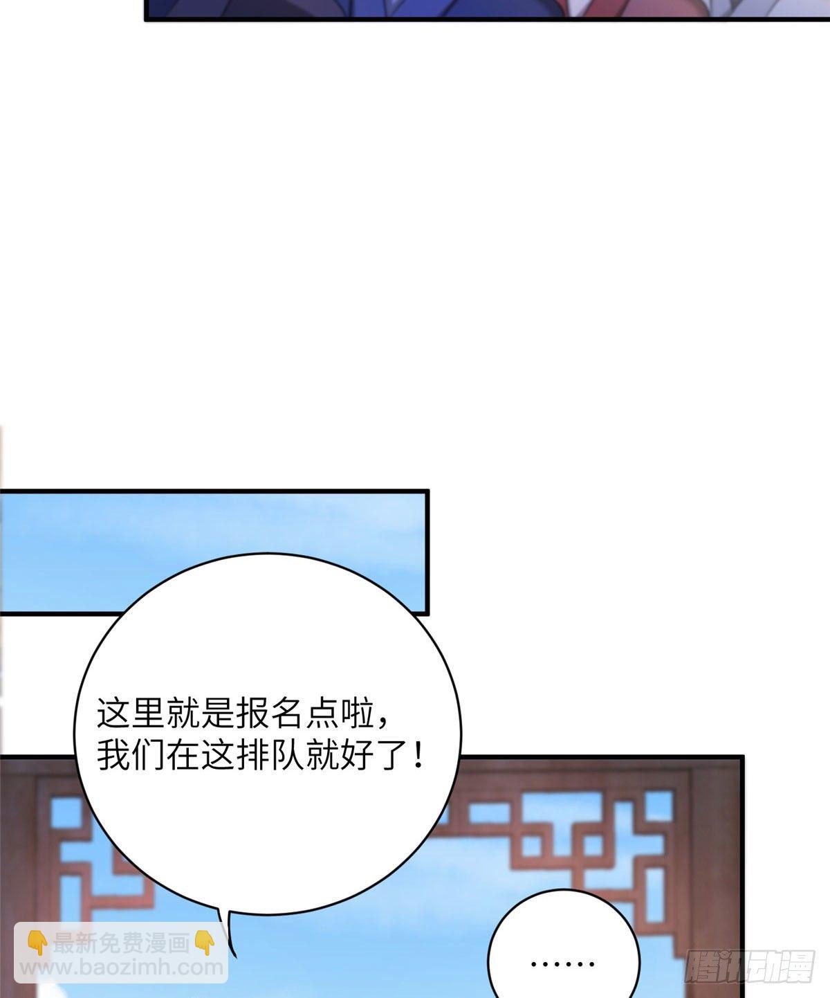 05 报名临云殿-第7话