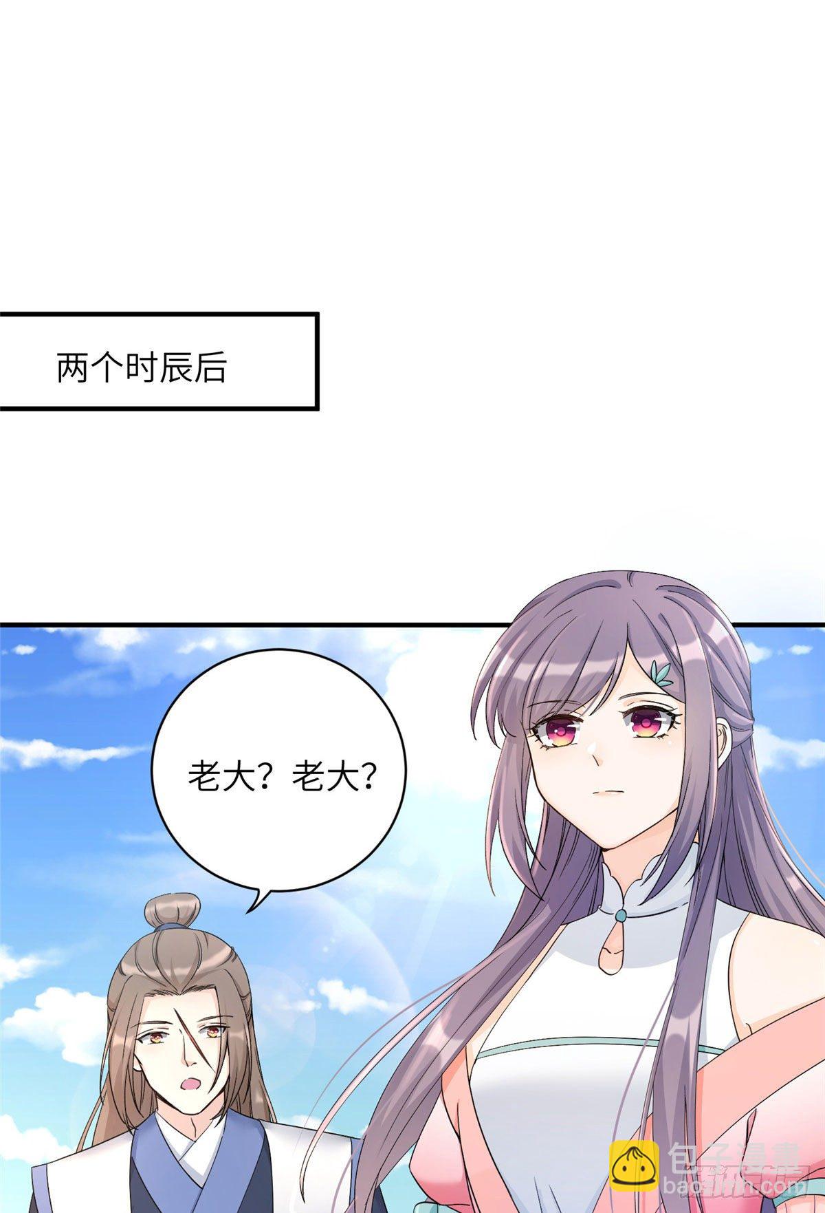 05 报名临云殿-第7话