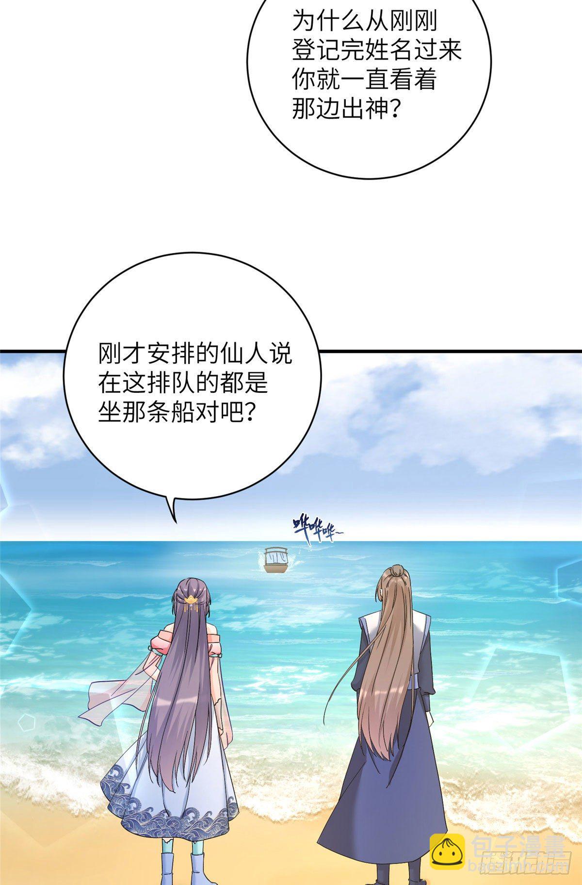 05 报名临云殿-第7话