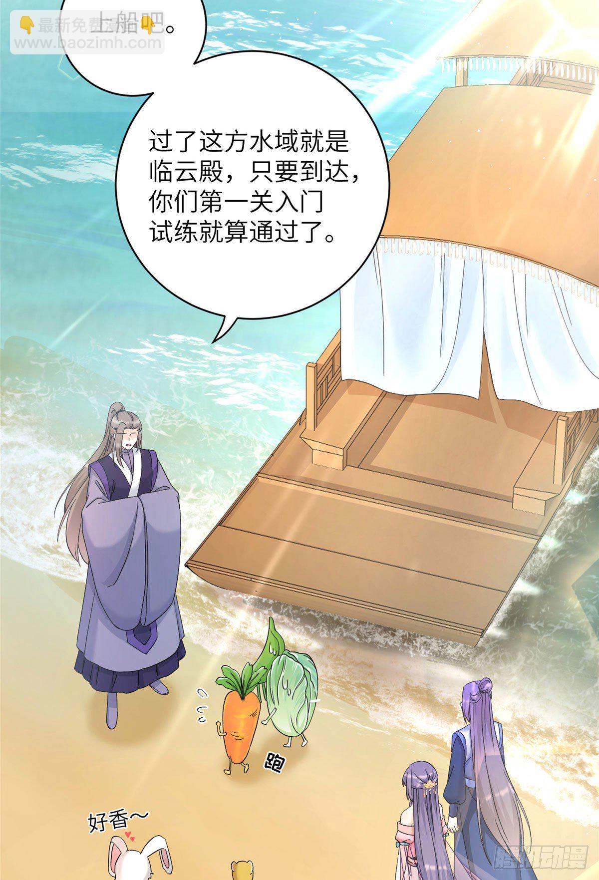 05 报名临云殿-第7话