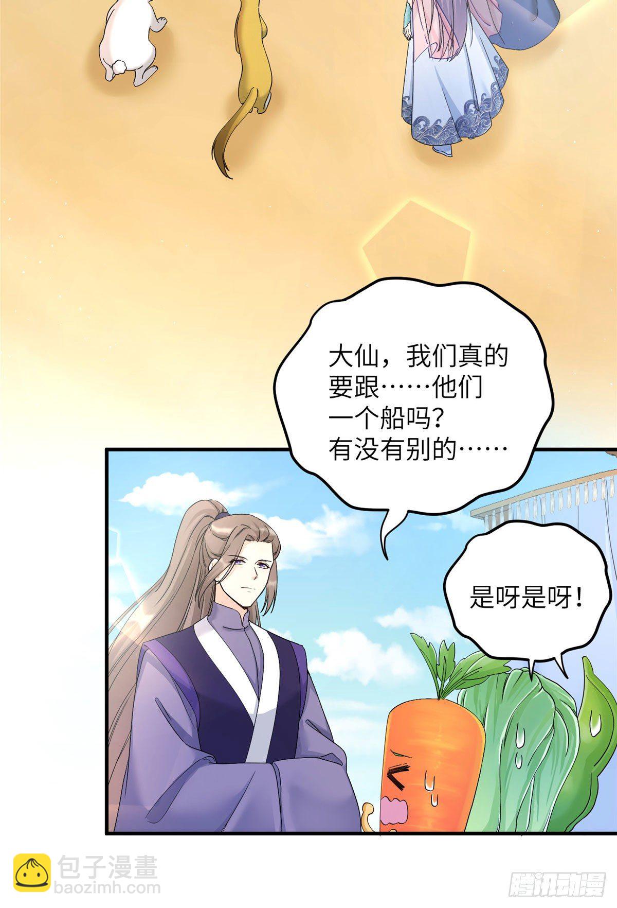 05 报名临云殿-第7话