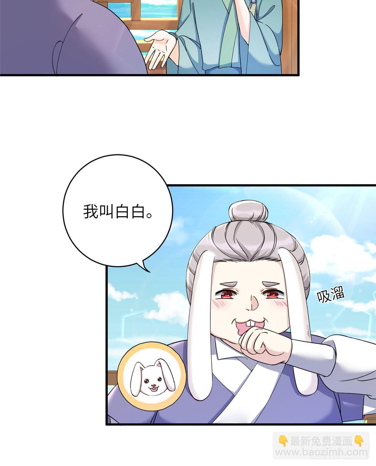 05 报名临云殿-第7话