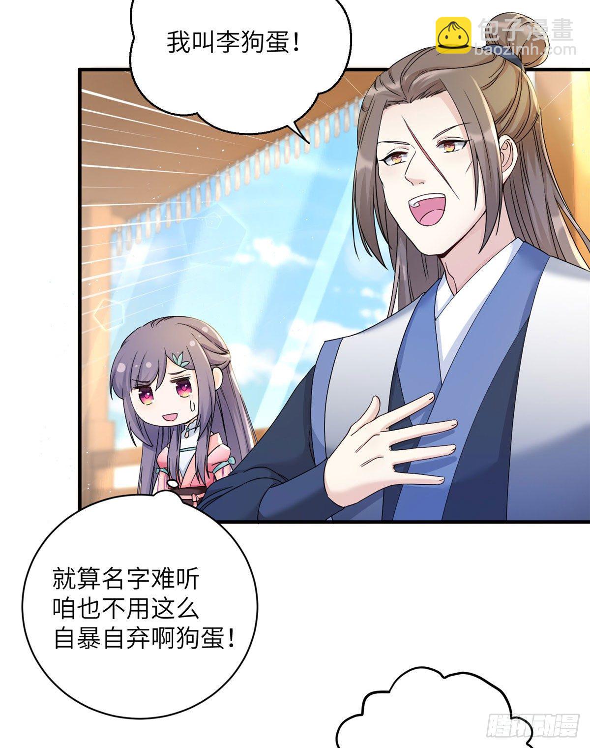 05 报名临云殿-第7话