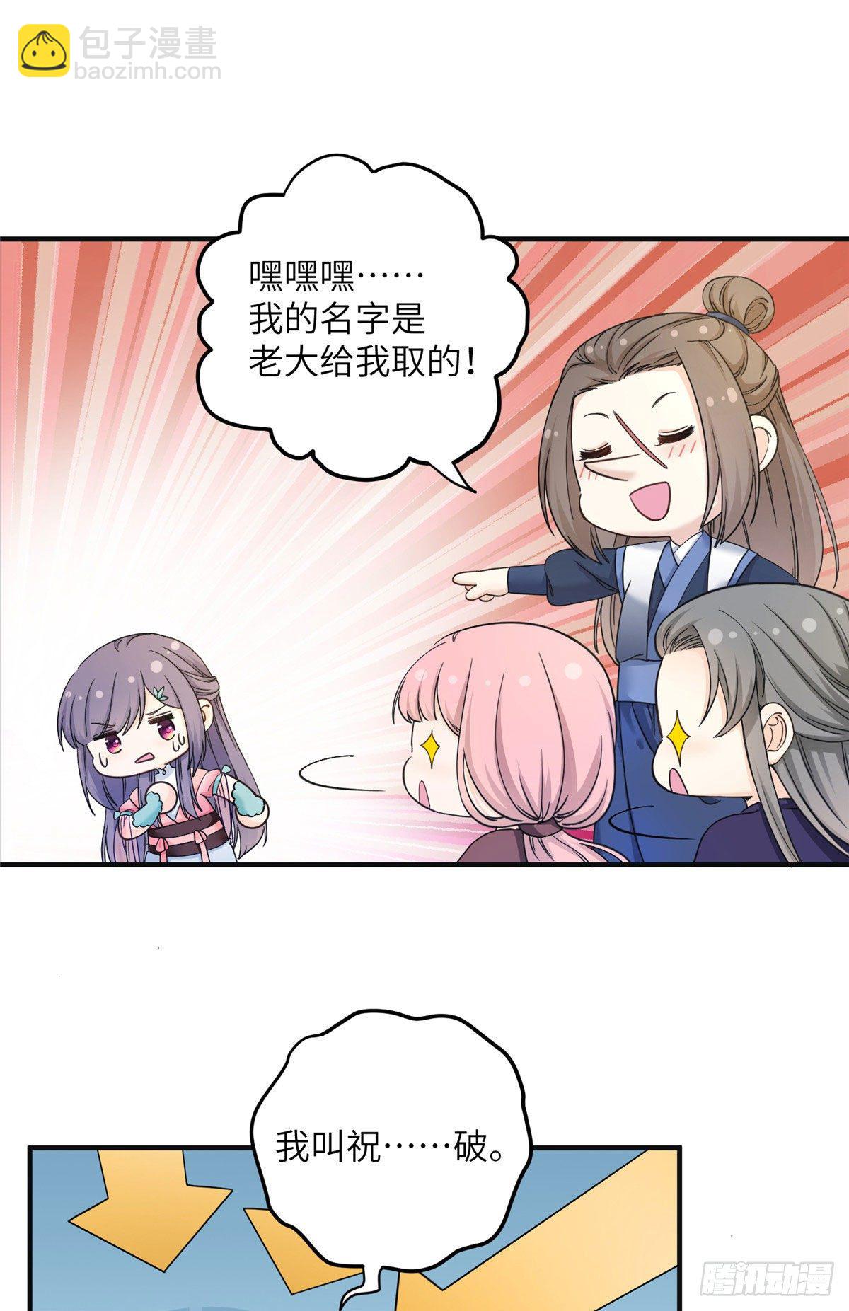 05 报名临云殿-第7话