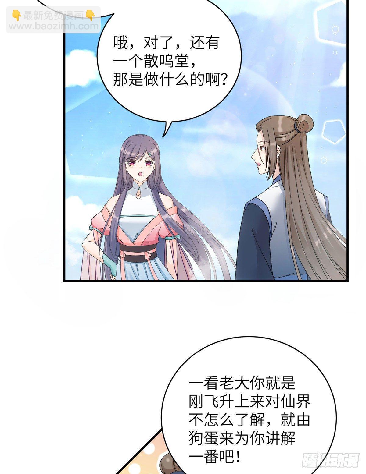 05 报名临云殿-第7话