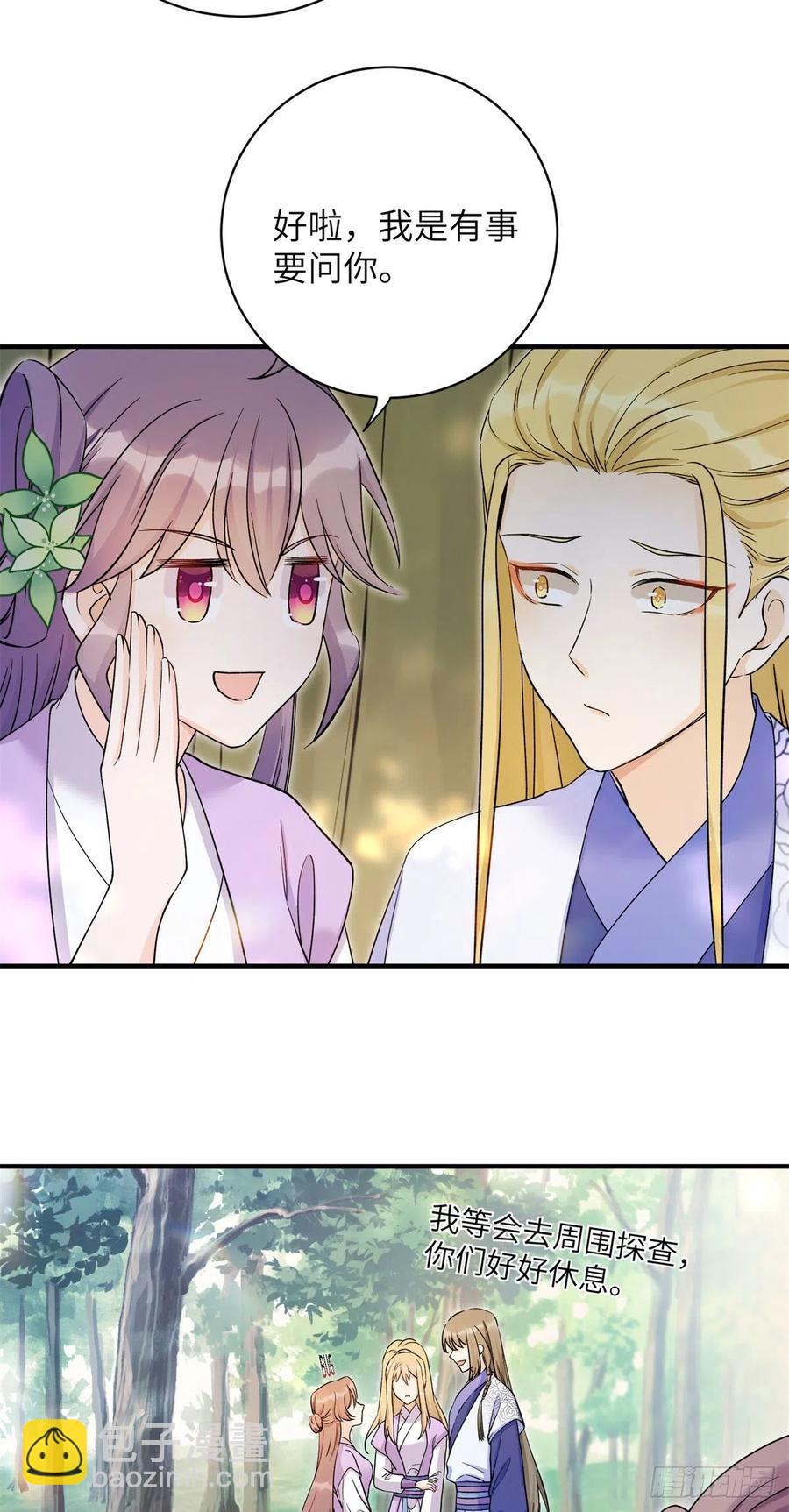 059	不一样的修仙界-第61话