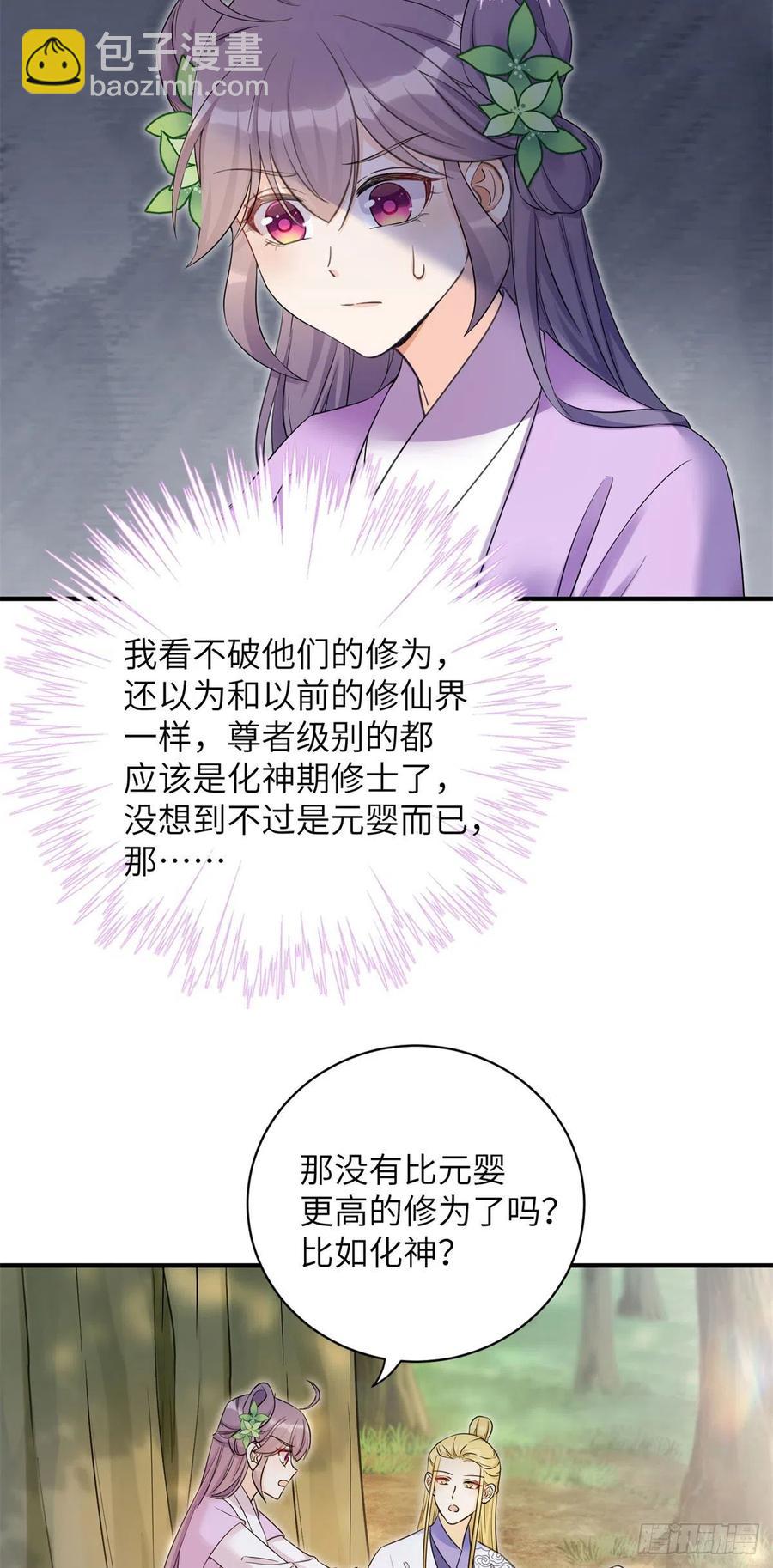 059	不一样的修仙界-第61话