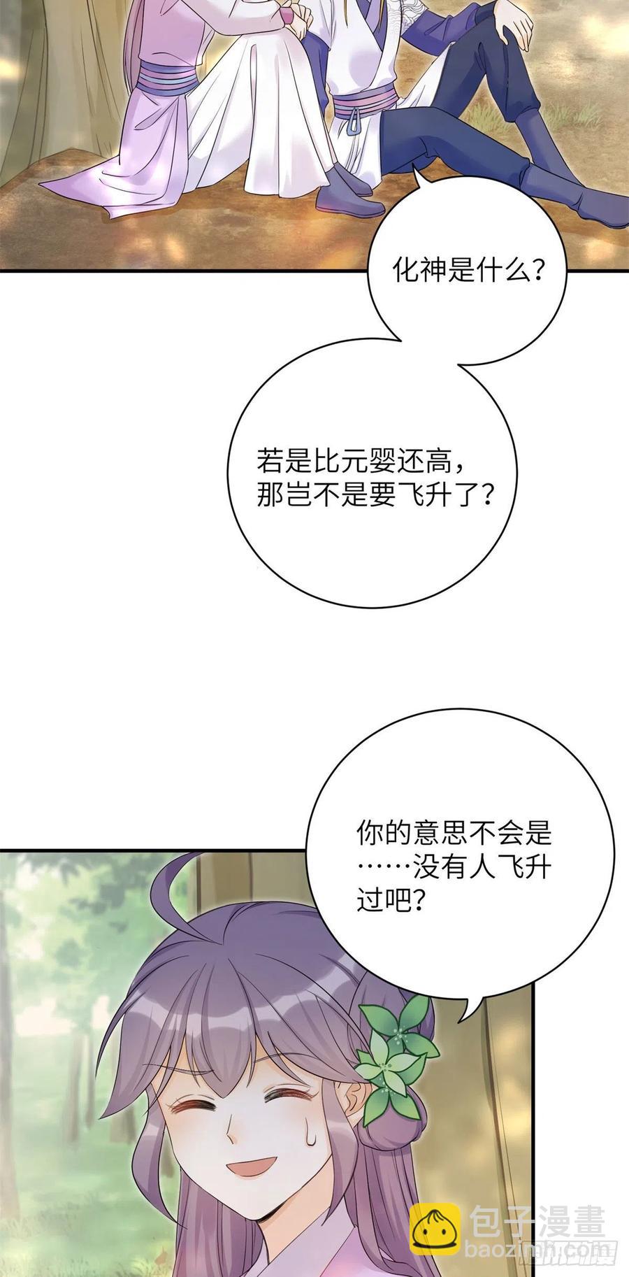 059	不一样的修仙界-第61话