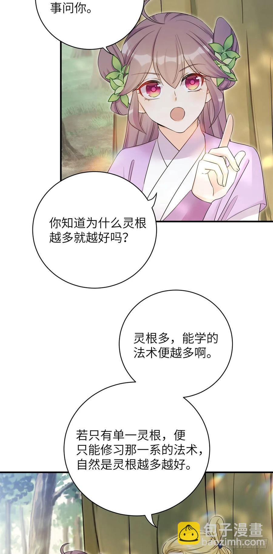 059	不一样的修仙界-第61话