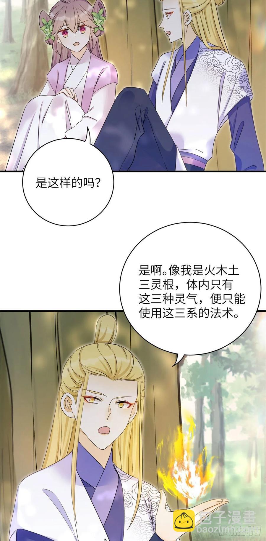 059	不一样的修仙界-第61话