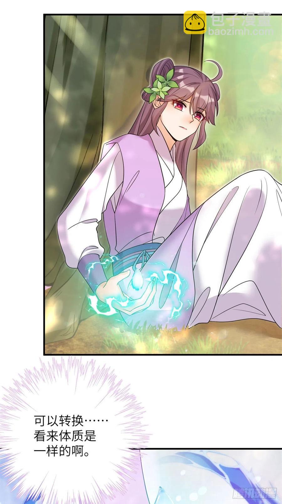 059	不一样的修仙界-第61话