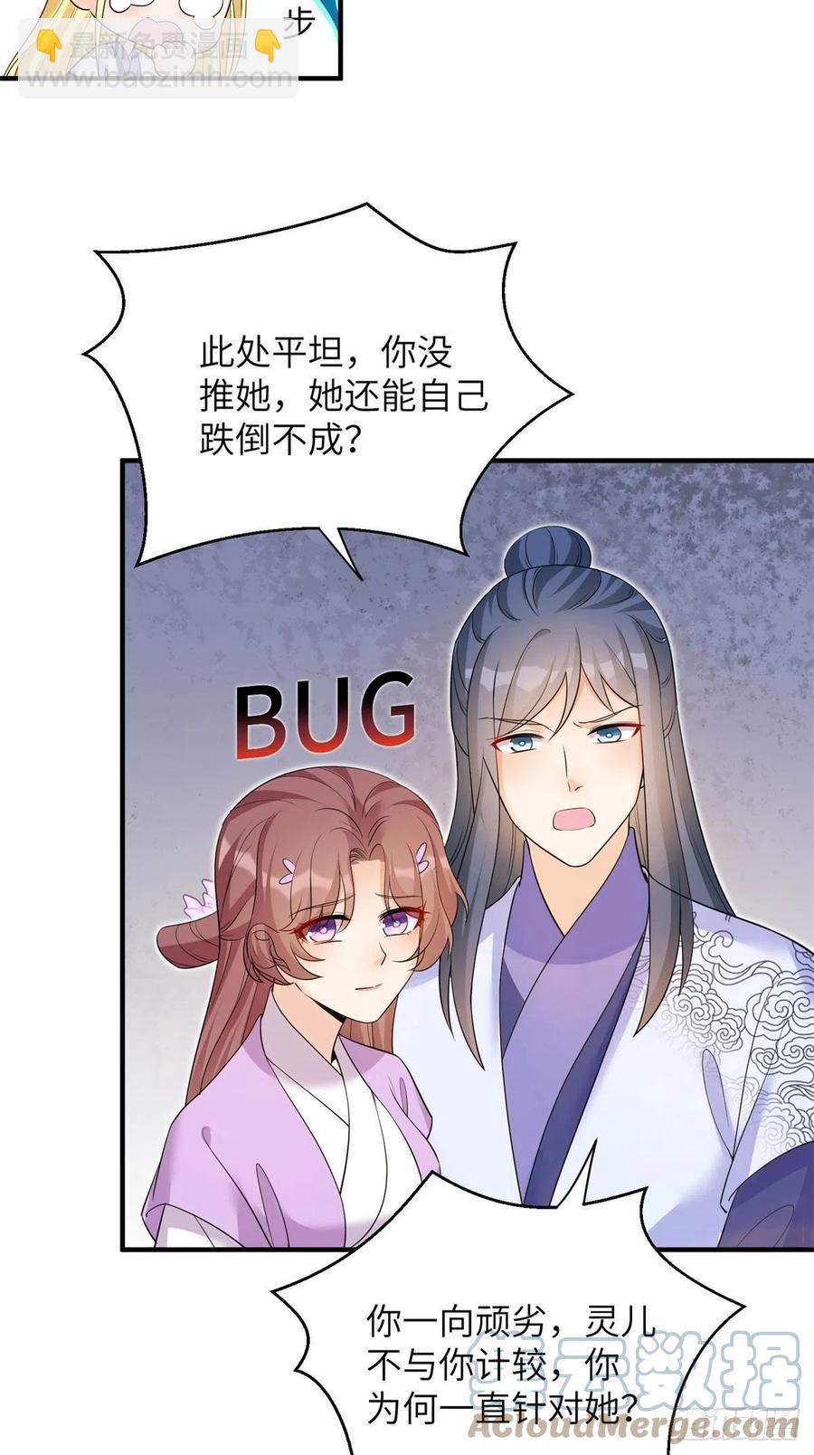 059	不一样的修仙界-第61话