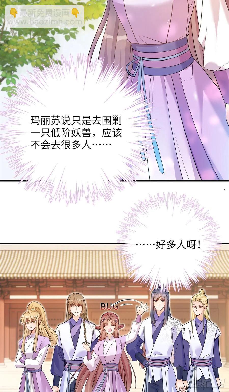 059	不一样的修仙界-第61话