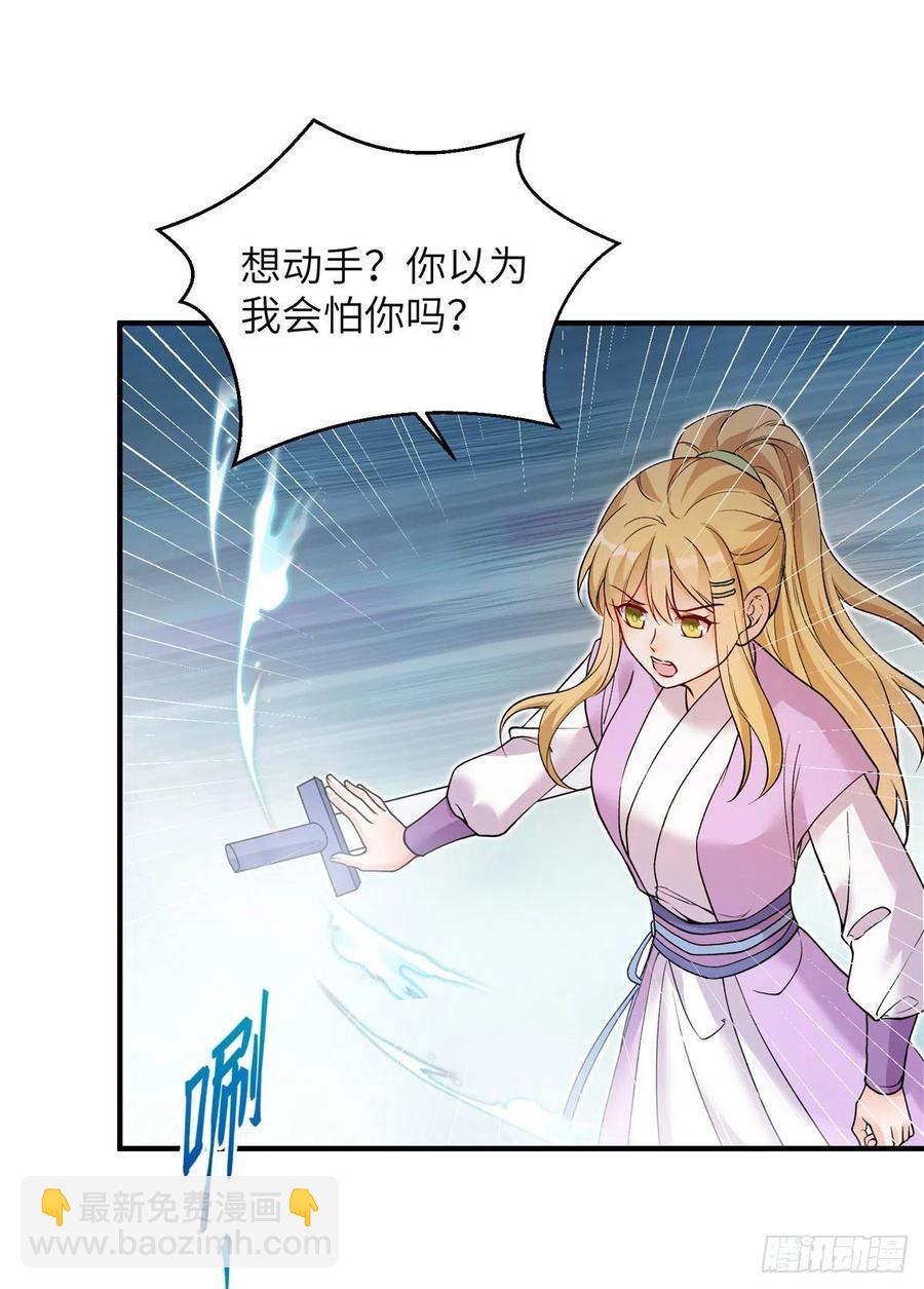 059	不一样的修仙界-第61话