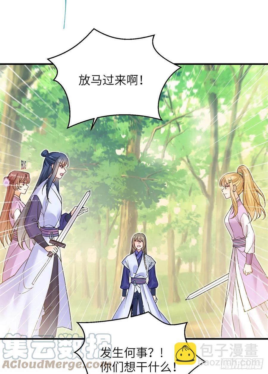 059	不一样的修仙界-第61话