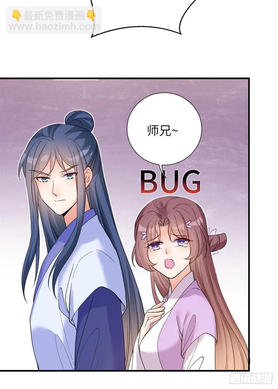 059	不一样的修仙界-第61话