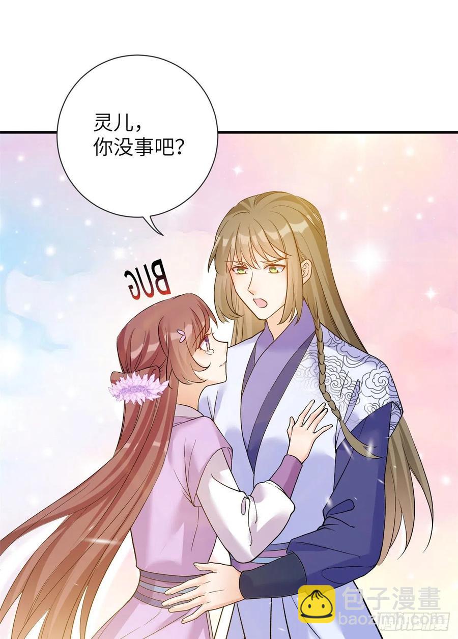 059	不一样的修仙界-第61话