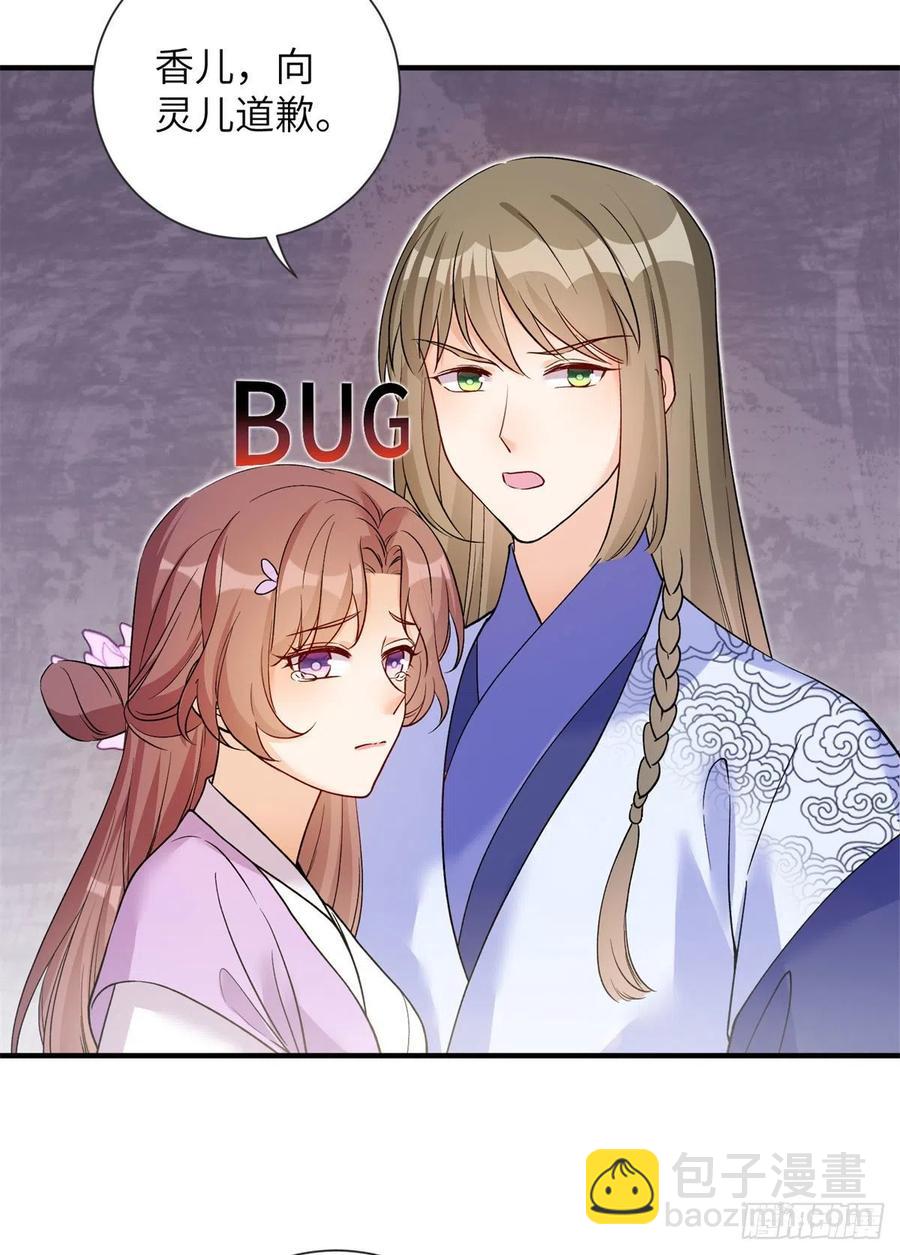 059	不一样的修仙界-第61话