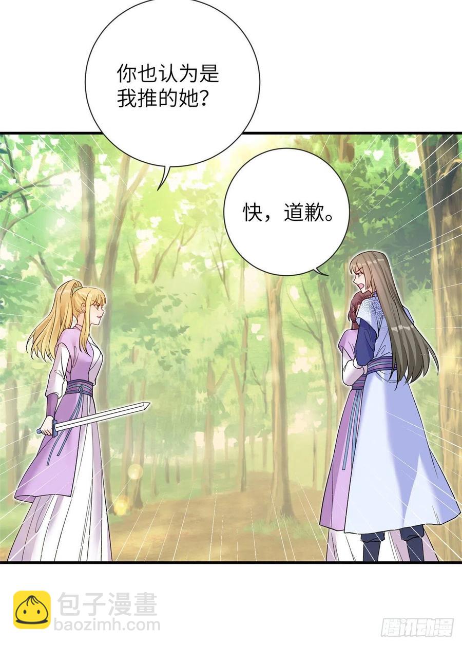 059	不一样的修仙界-第61话