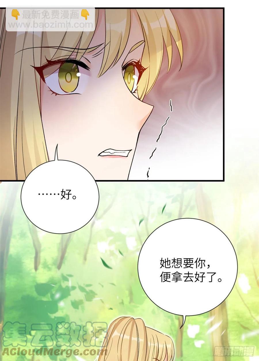 059	不一样的修仙界-第61话