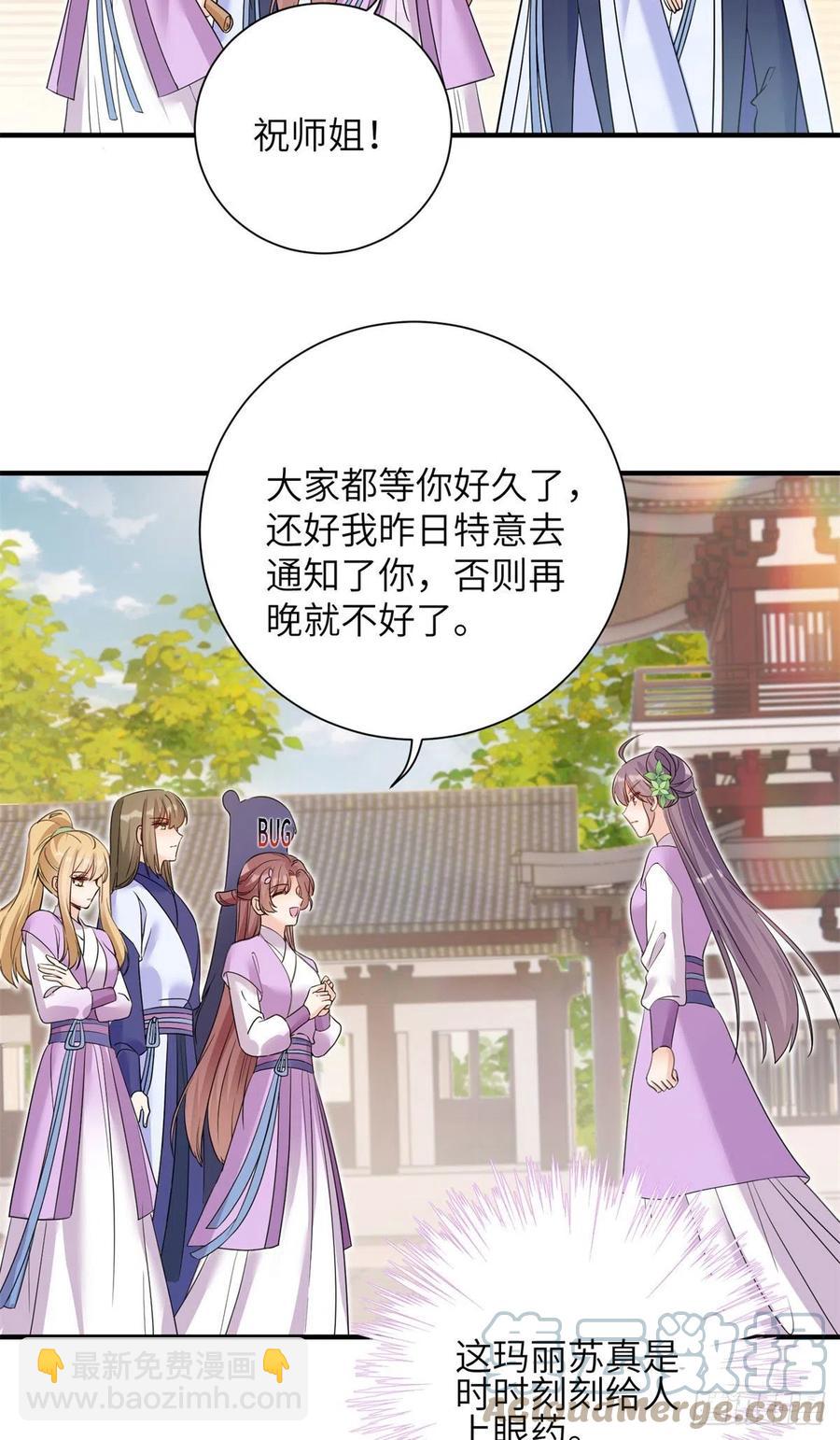 059	不一样的修仙界-第61话