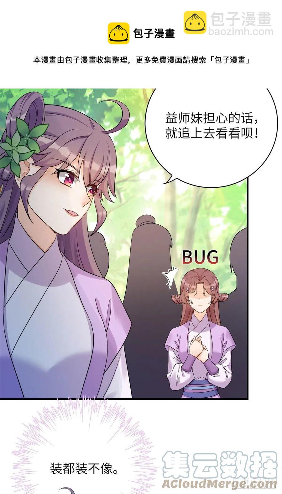 059	不一样的修仙界-第61话