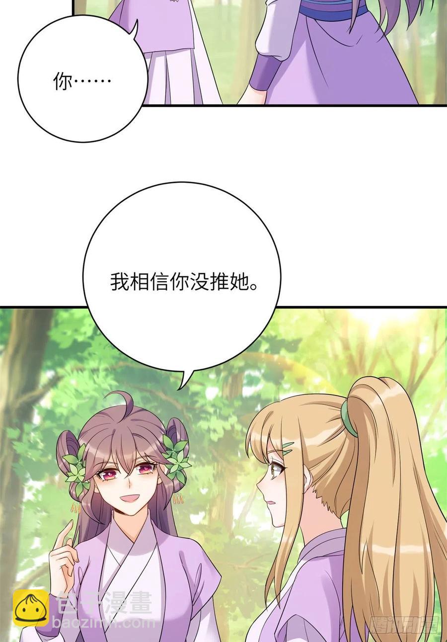 059	不一样的修仙界-第61话