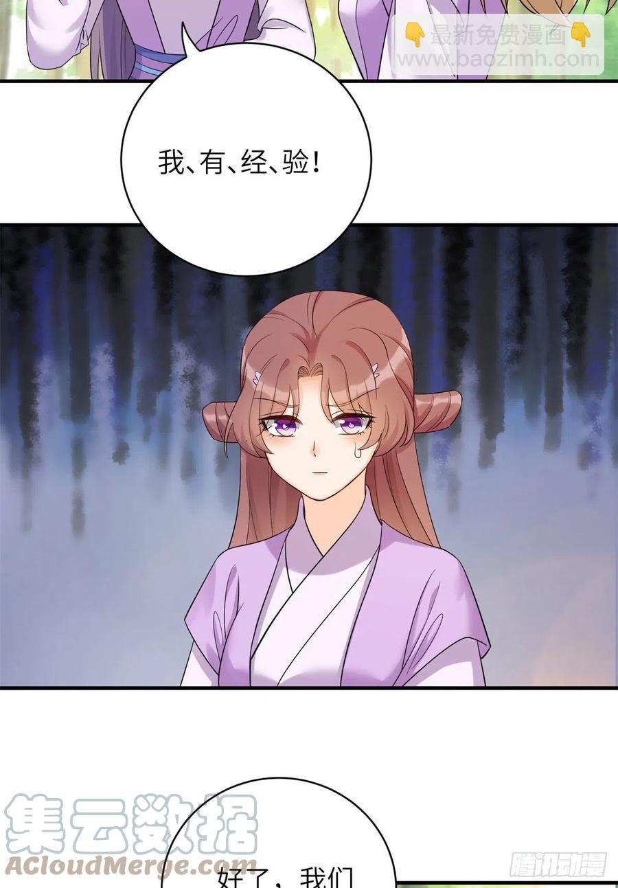 059	不一样的修仙界-第61话