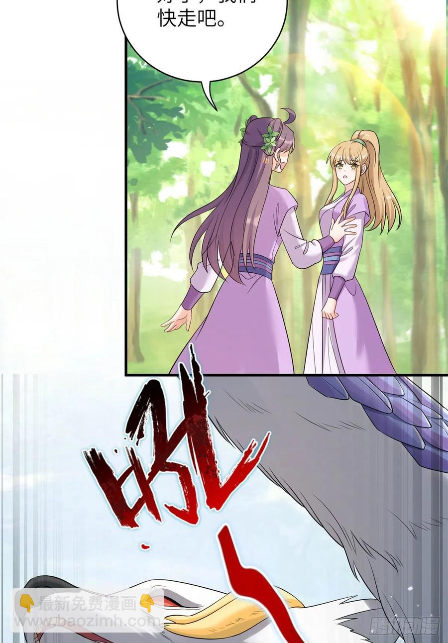 059	不一样的修仙界-第61话