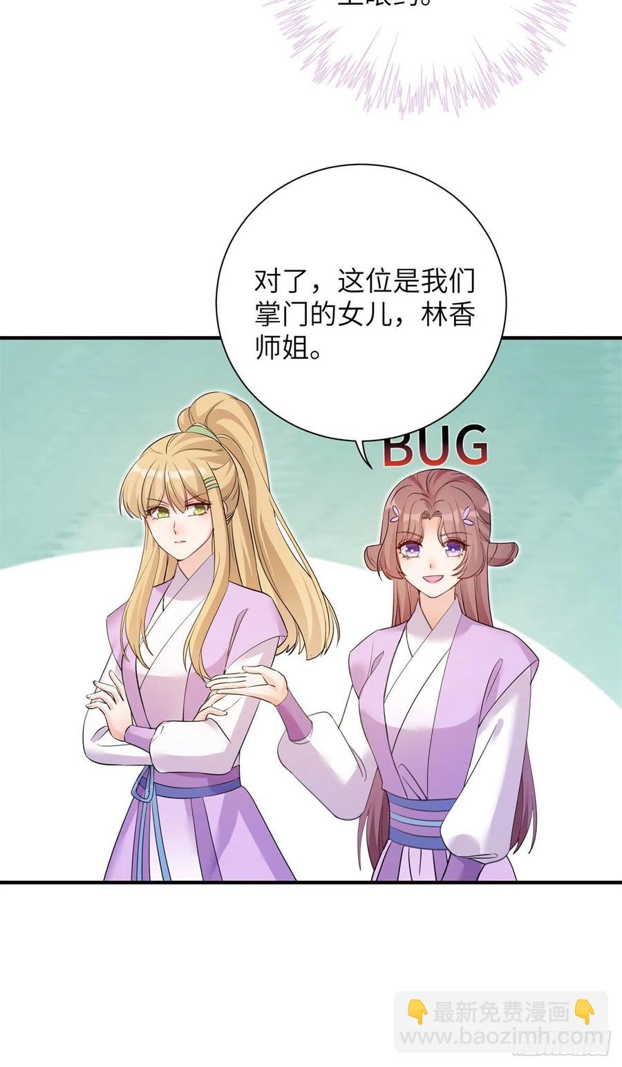 059	不一样的修仙界-第61话