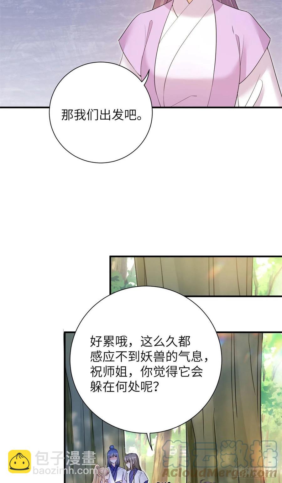 059	不一样的修仙界-第61话