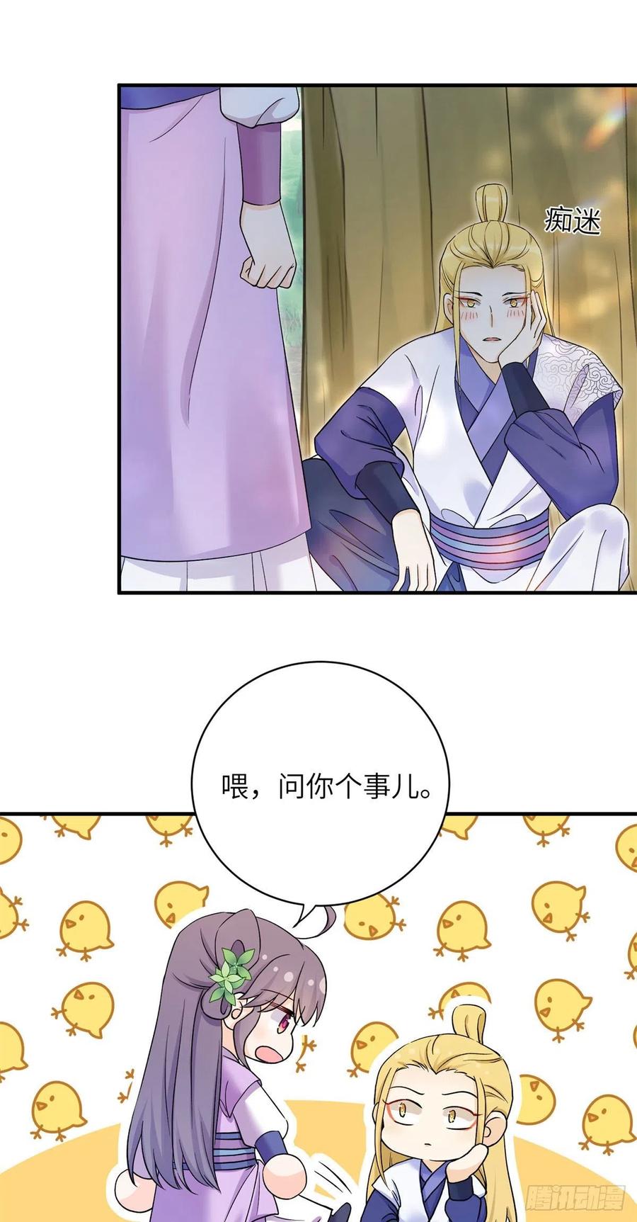 059	不一样的修仙界-第61话