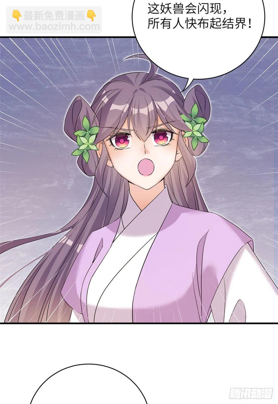 060 熟悉的妖兽-第63话