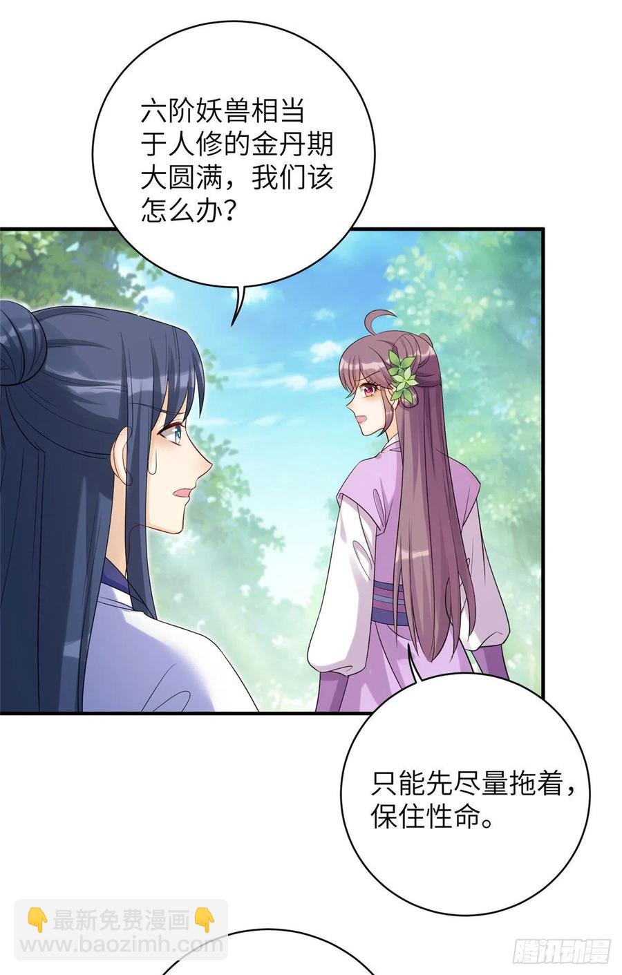 060 熟悉的妖兽-第63话