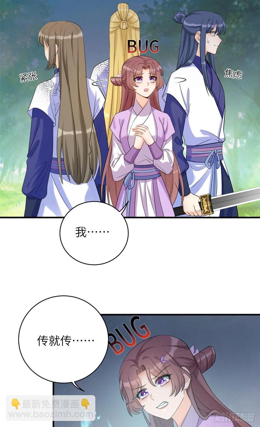 060 熟悉的妖兽-第63话