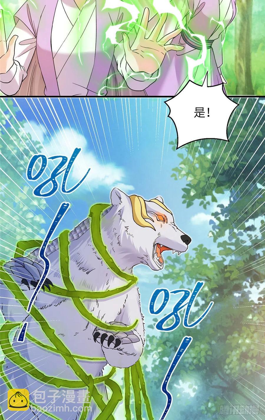 060 熟悉的妖兽-第63话