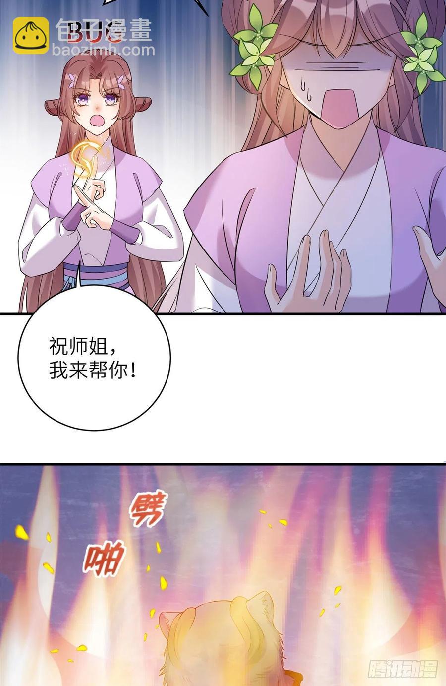 060 熟悉的妖兽-第63话