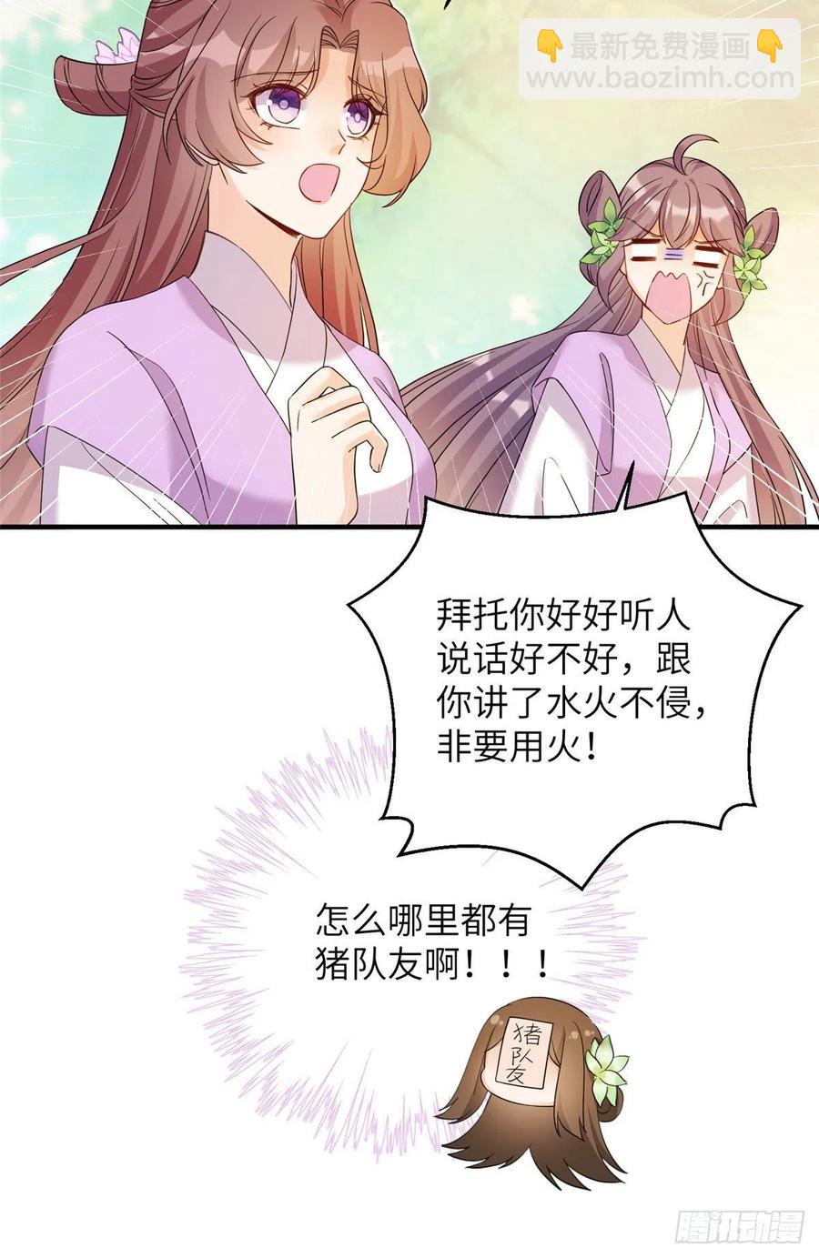 060 熟悉的妖兽-第63话