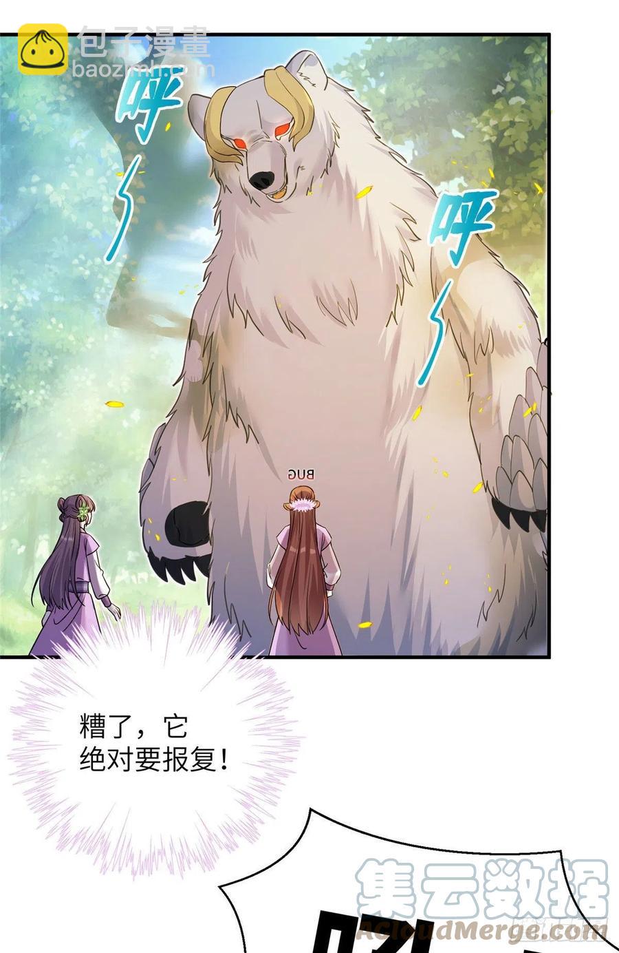 060 熟悉的妖兽-第63话