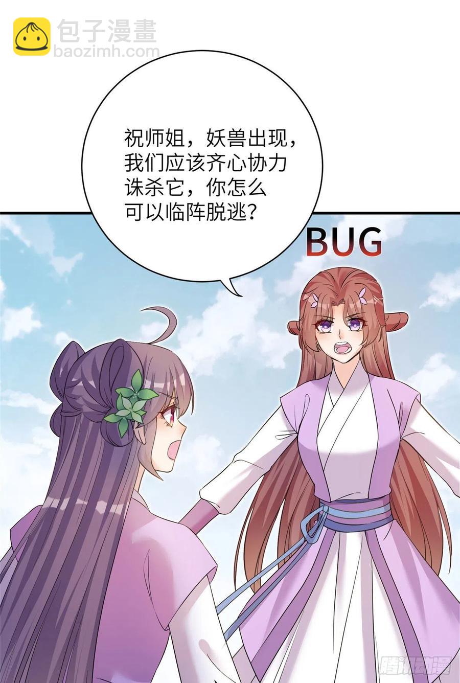 060 熟悉的妖兽-第63话