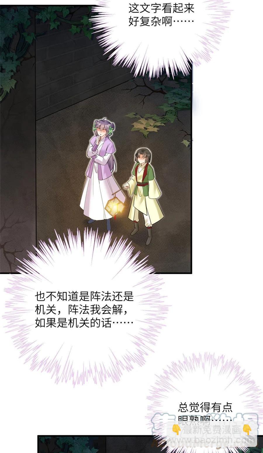 62 高端连连看-第65话