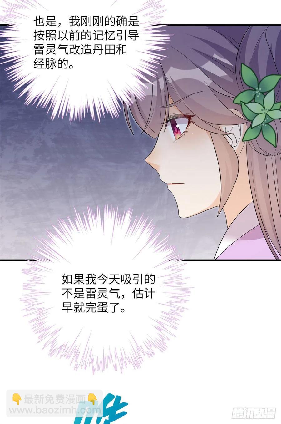 64 师父恢复修为了-第67话