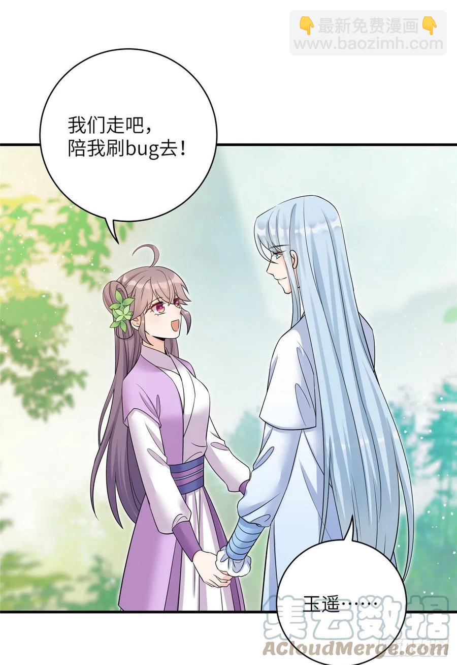 64 师父恢复修为了-第67话