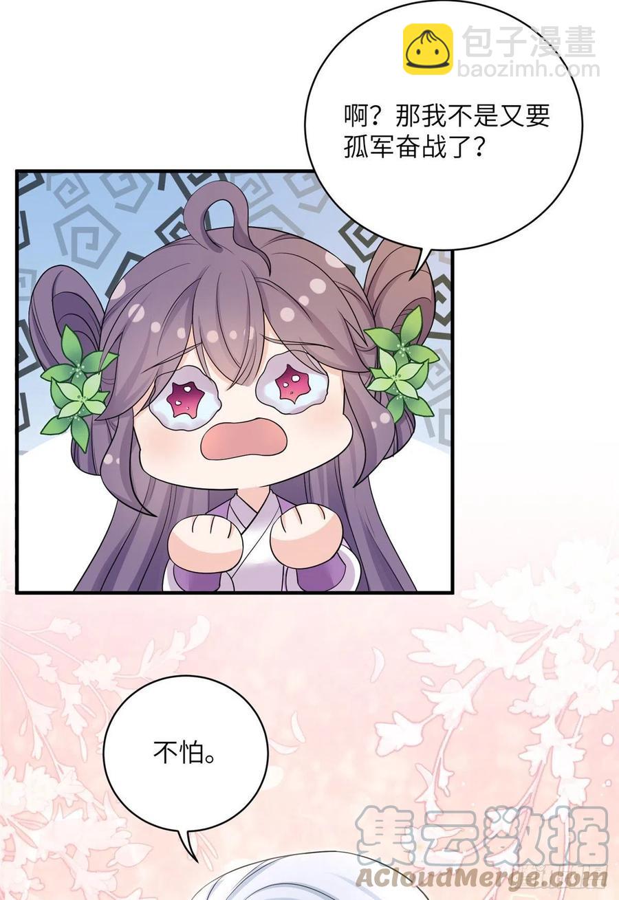 64 师父恢复修为了-第67话