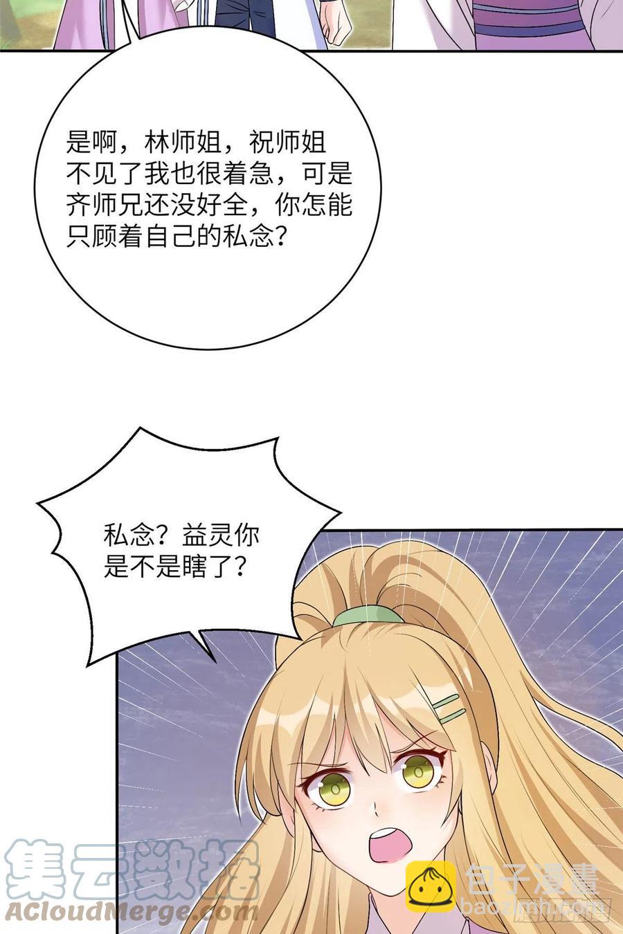 64 师父恢复修为了-第67话