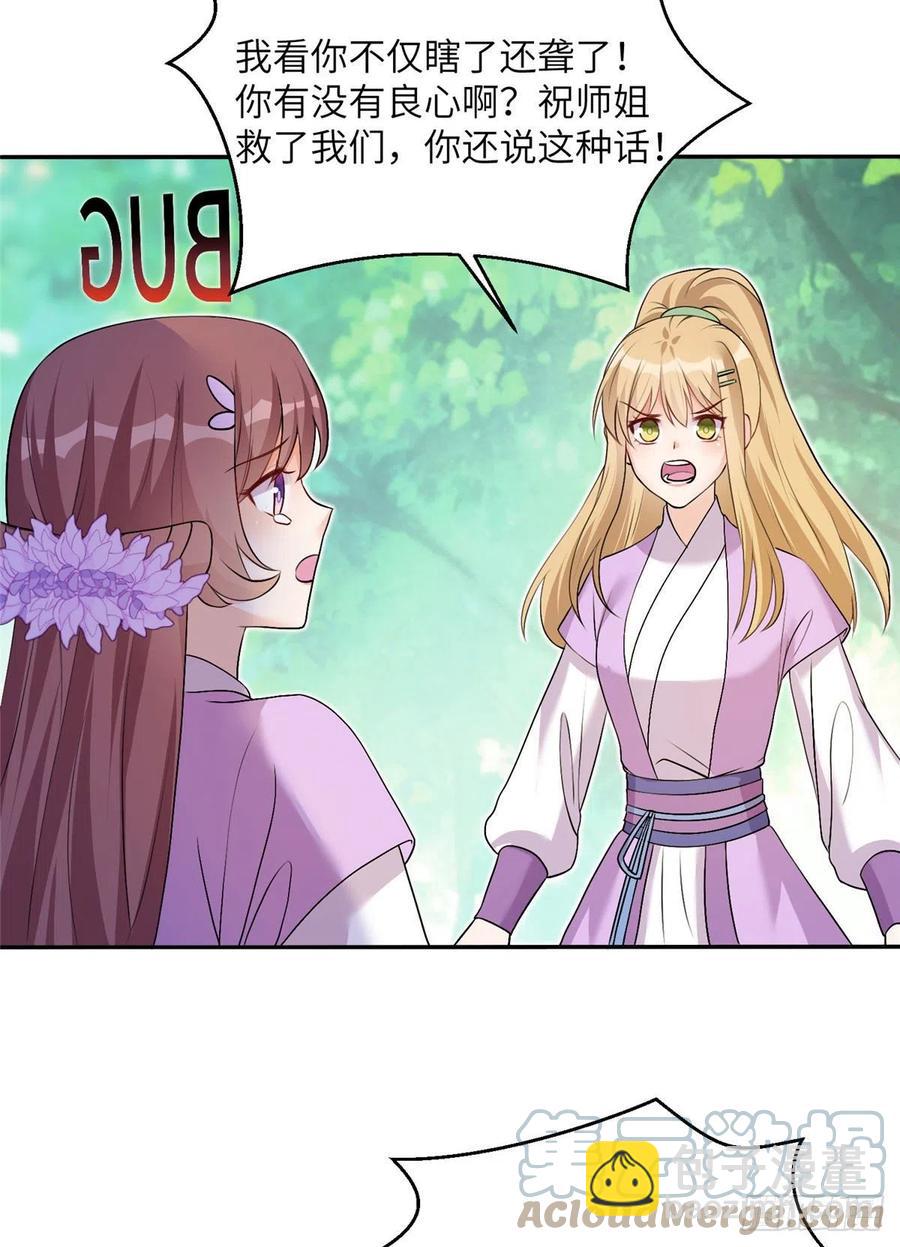 64 师父恢复修为了-第67话