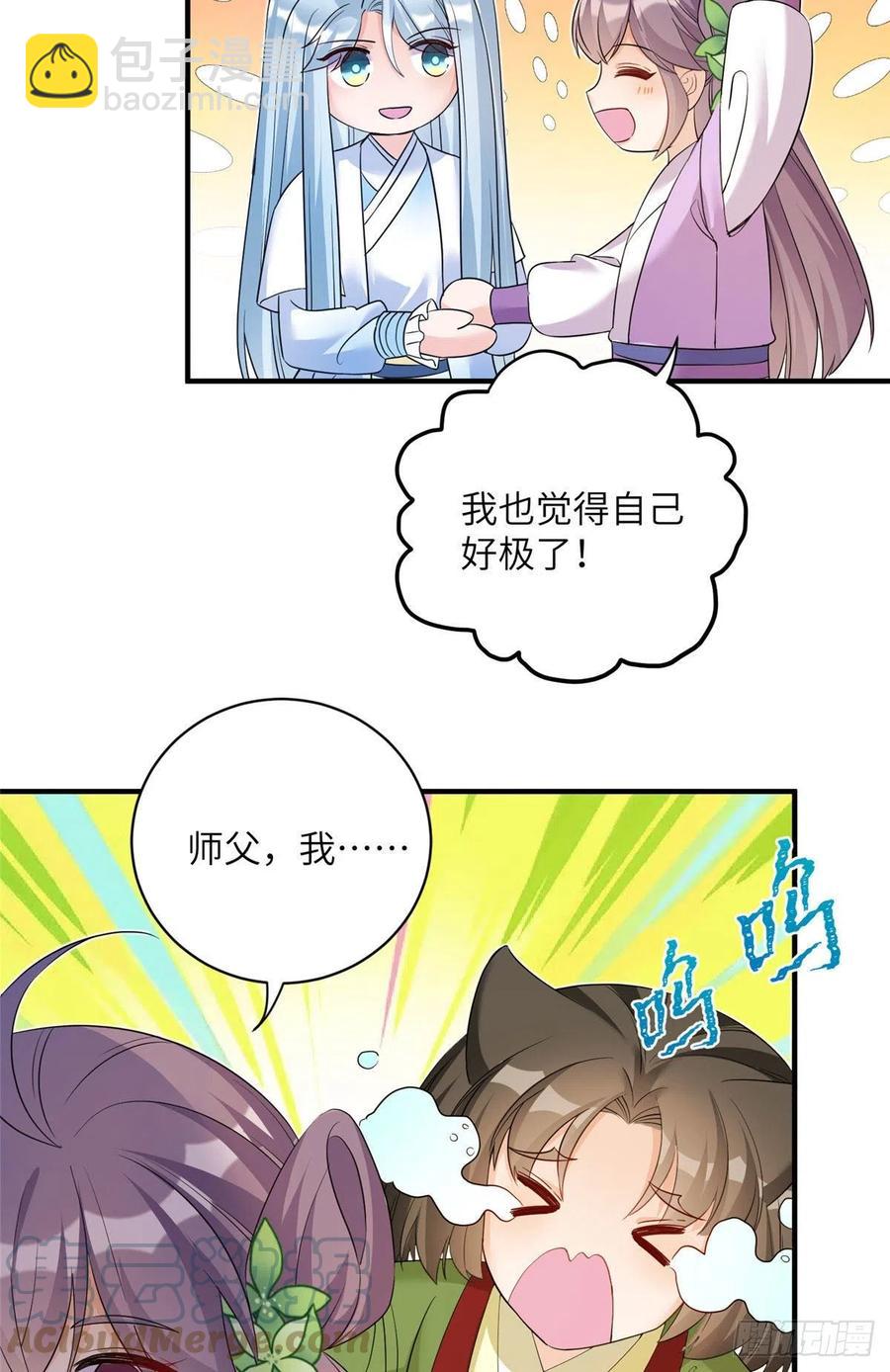 64 师父恢复修为了-第67话