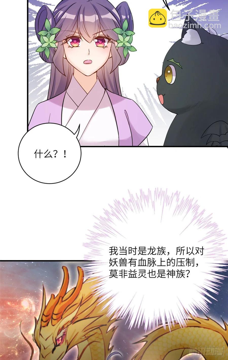 66 升空的地下宫殿-第69话